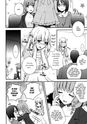 Sweet Gap! ch.1