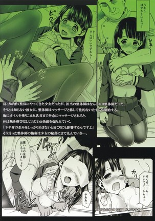 Iya da to Ienai Jimikei Shoujo to Ero Seitaishi | 싫다고 말못하는 수수계 소녀와 에로정체사 Page #26