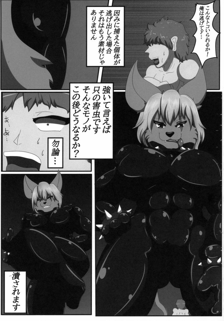 ] Alien Giantess Joint Comic Reiwa Era