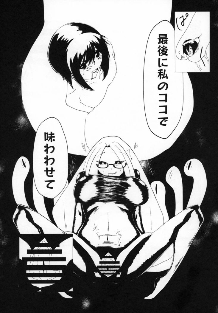 ] Alien Giantess Joint Comic Reiwa Era