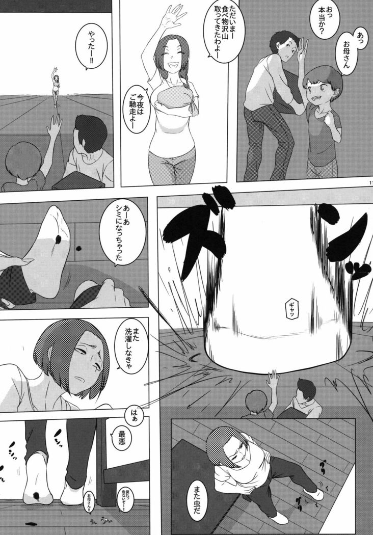 ] Alien Giantess Joint Comic Reiwa Era