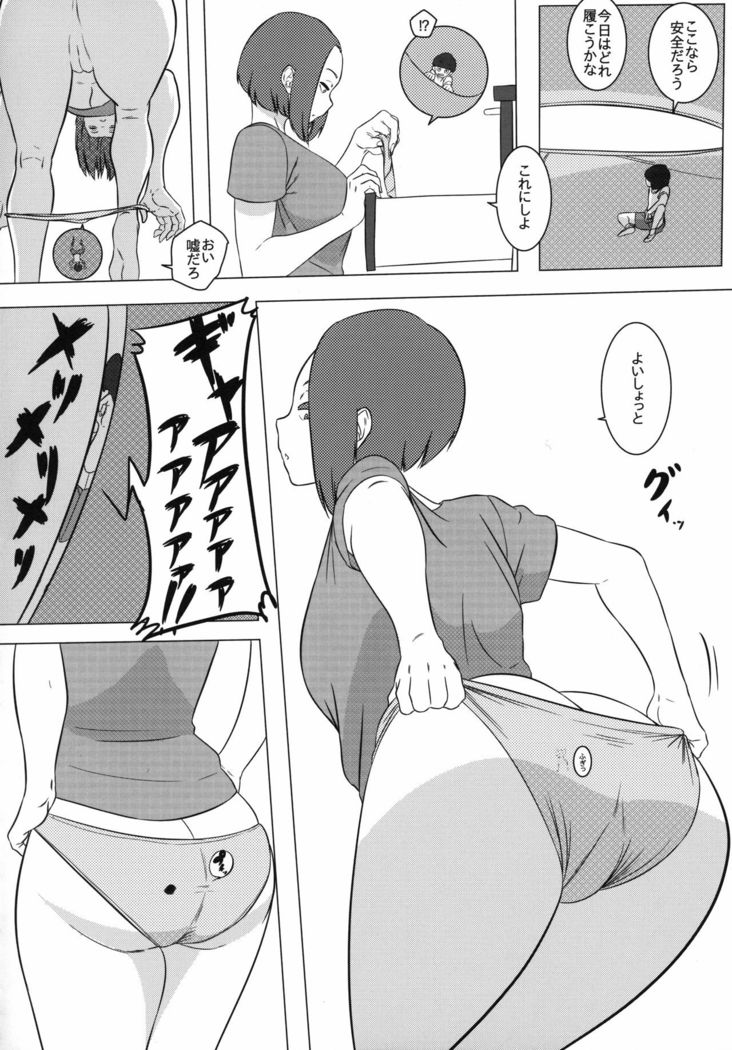 ] Alien Giantess Joint Comic Reiwa Era