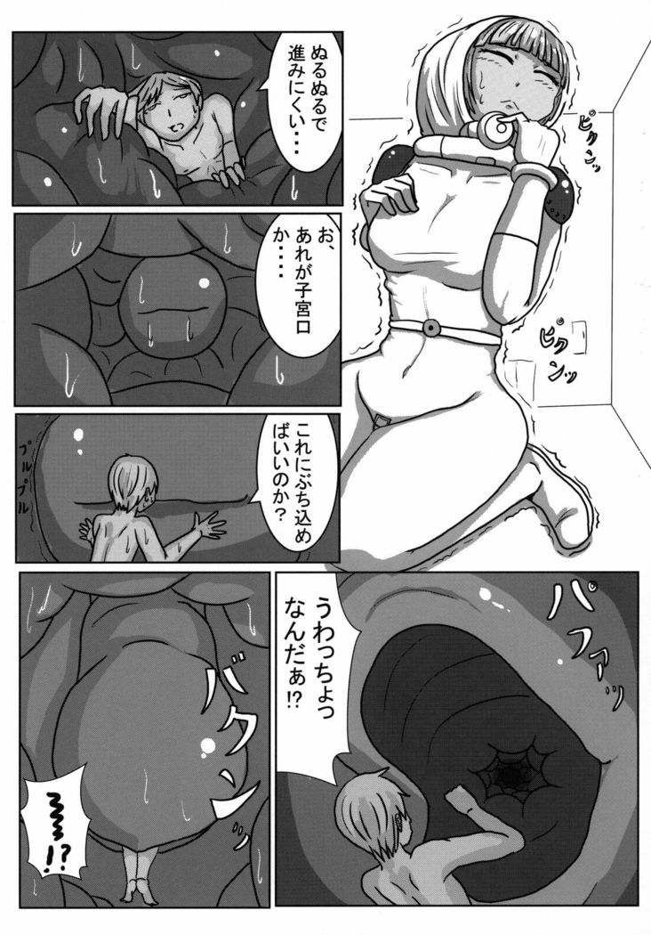 ] Alien Giantess Joint Comic Reiwa Era