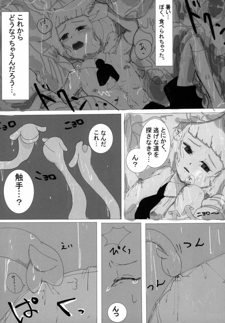 ] Alien Giantess Joint Comic Reiwa Era