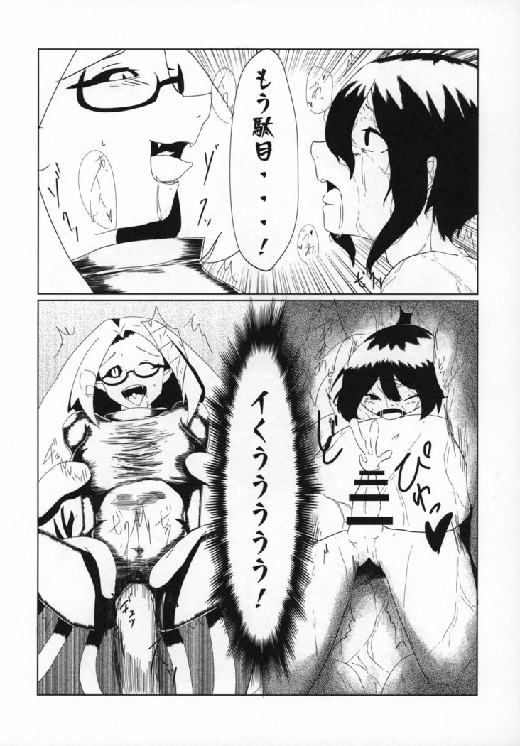 ] Alien Giantess Joint Comic Reiwa Era