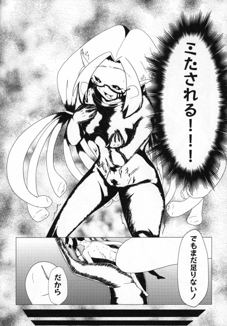 ] Alien Giantess Joint Comic Reiwa Era