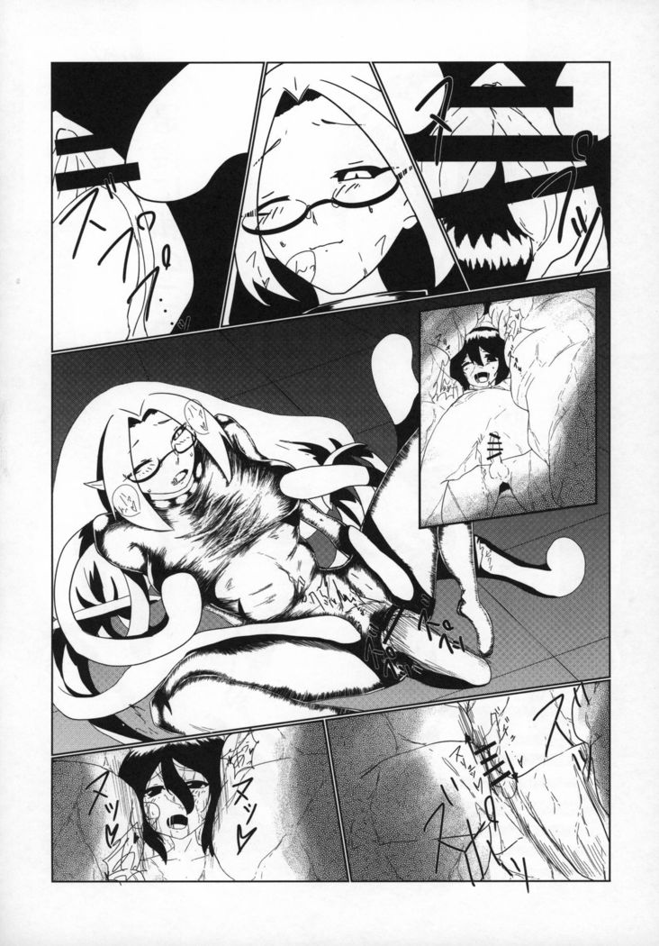 ] Alien Giantess Joint Comic Reiwa Era