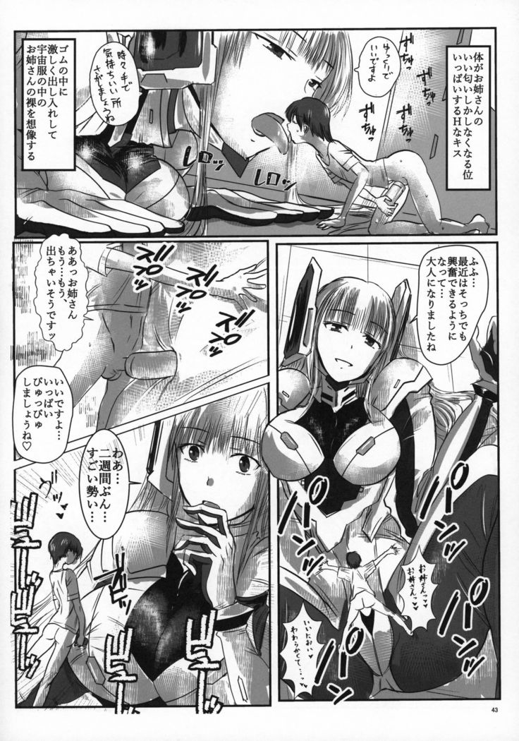 ] Alien Giantess Joint Comic Reiwa Era