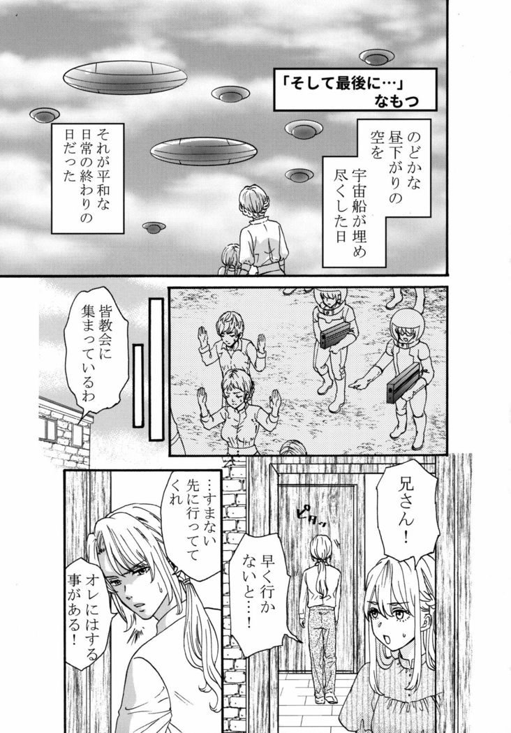 ] Alien Giantess Joint Comic Reiwa Era