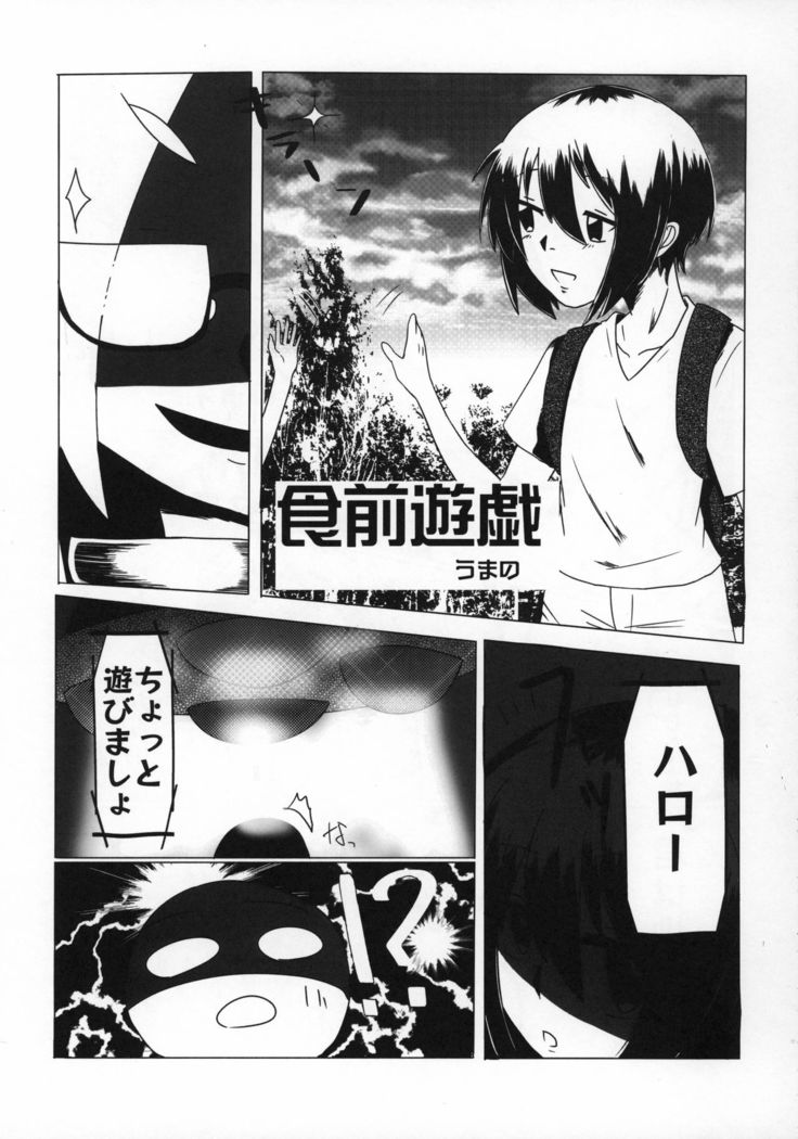 ] Alien Giantess Joint Comic Reiwa Era