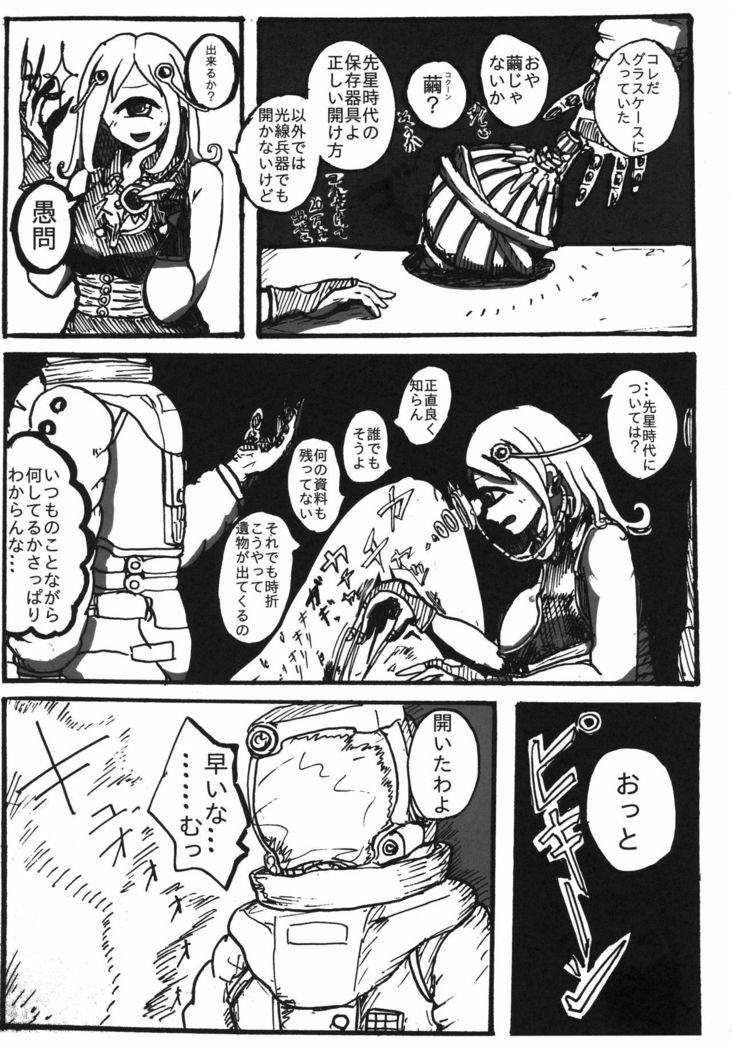 ] Alien Giantess Joint Comic Reiwa Era