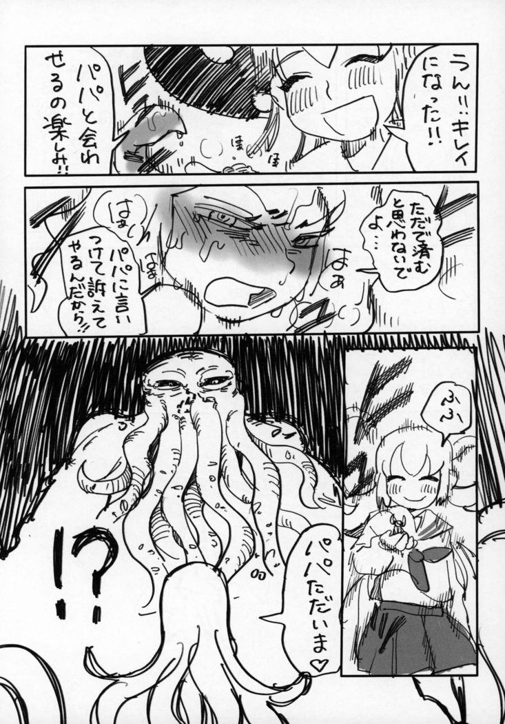 ] Alien Giantess Joint Comic Reiwa Era