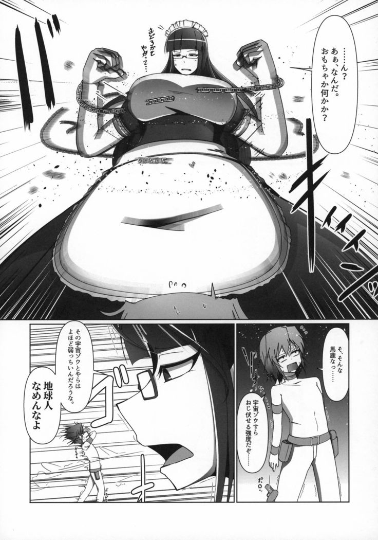 ] Alien Giantess Joint Comic Reiwa Era