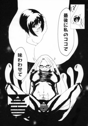 ] Alien Giantess Joint Comic Reiwa Era Page #55