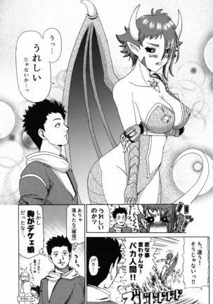 ] Alien Giantess Joint Comic Reiwa Era Page #100