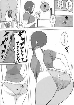 ] Alien Giantess Joint Comic Reiwa Era Page #114