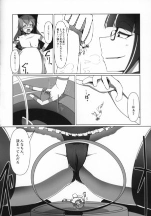 ] Alien Giantess Joint Comic Reiwa Era Page #34