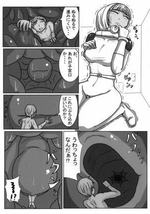 ] Alien Giantess Joint Comic Reiwa Era Page #121