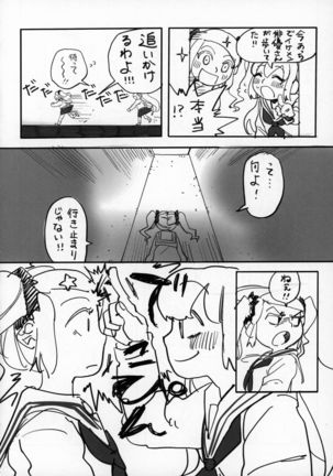 ] Alien Giantess Joint Comic Reiwa Era