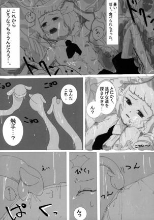 ] Alien Giantess Joint Comic Reiwa Era Page #128