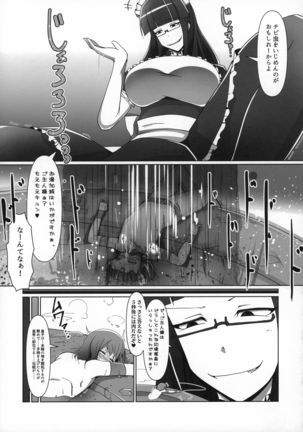 ] Alien Giantess Joint Comic Reiwa Era Page #35