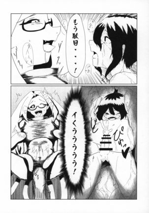 ] Alien Giantess Joint Comic Reiwa Era Page #57