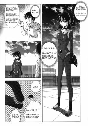 ] Alien Giantess Joint Comic Reiwa Era Page #102