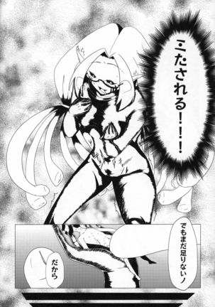 ] Alien Giantess Joint Comic Reiwa Era Page #54