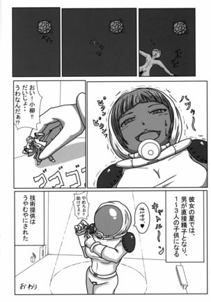 ] Alien Giantess Joint Comic Reiwa Era Page #122