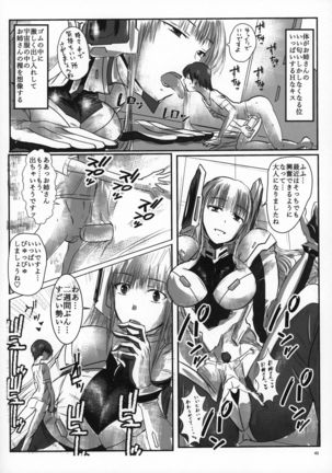 ] Alien Giantess Joint Comic Reiwa Era Page #43