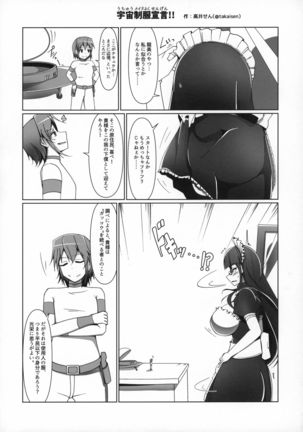 ] Alien Giantess Joint Comic Reiwa Era Page #27