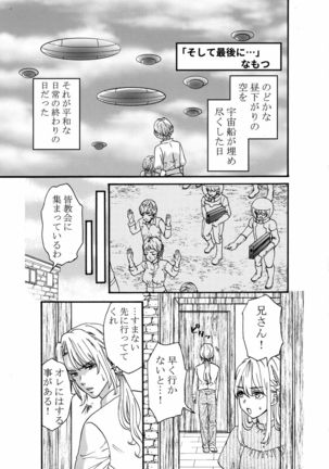 ] Alien Giantess Joint Comic Reiwa Era Page #73