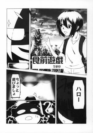 ] Alien Giantess Joint Comic Reiwa Era Page #45