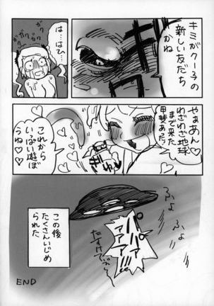 ] Alien Giantess Joint Comic Reiwa Era