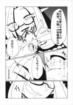 ] Alien Giantess Joint Comic Reiwa Era Page #48