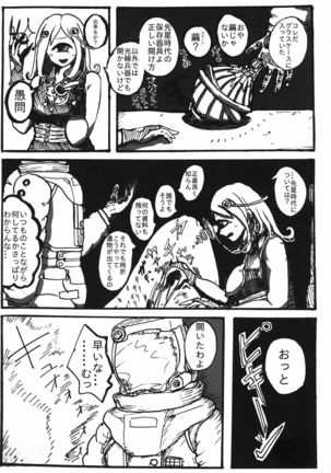 ] Alien Giantess Joint Comic Reiwa Era Page #83