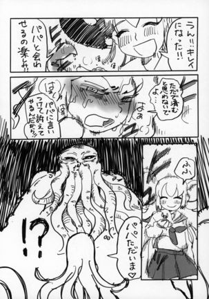 ] Alien Giantess Joint Comic Reiwa Era