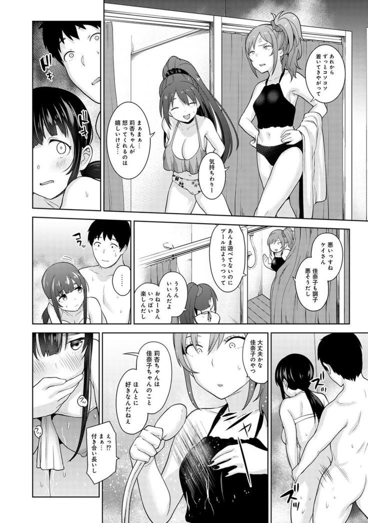 Erohon o Sutetara Konoko ga Tsurechatta!? Ch. 1-22