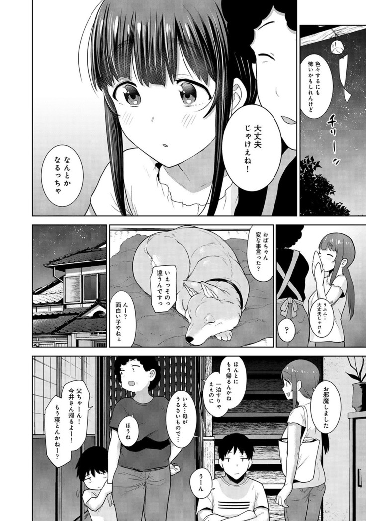 Erohon o Sutetara Konoko ga Tsurechatta!? Ch. 1-22