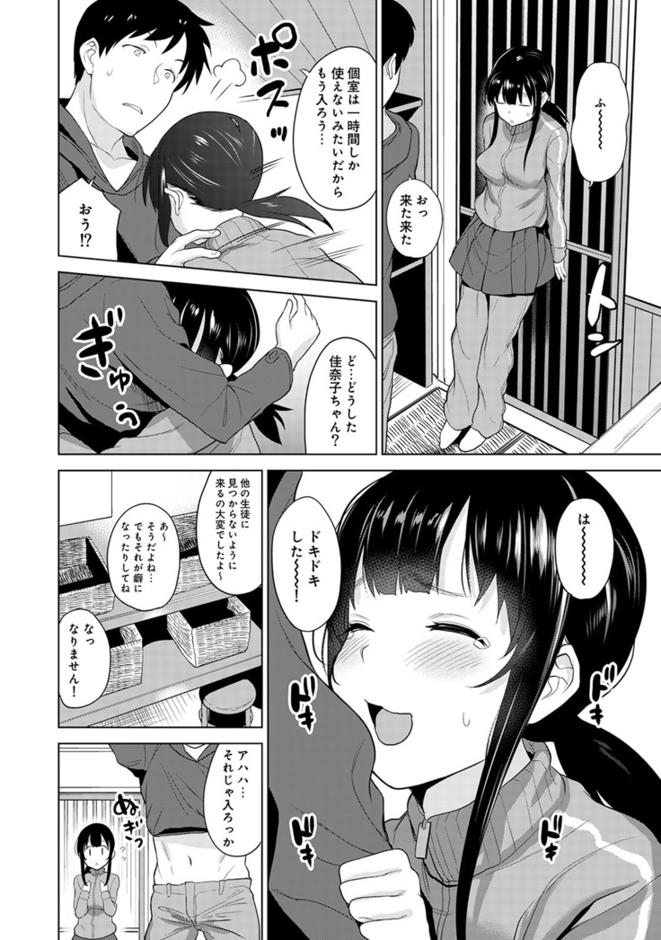 Erohon o Sutetara Konoko ga Tsurechatta!? Ch. 1-22