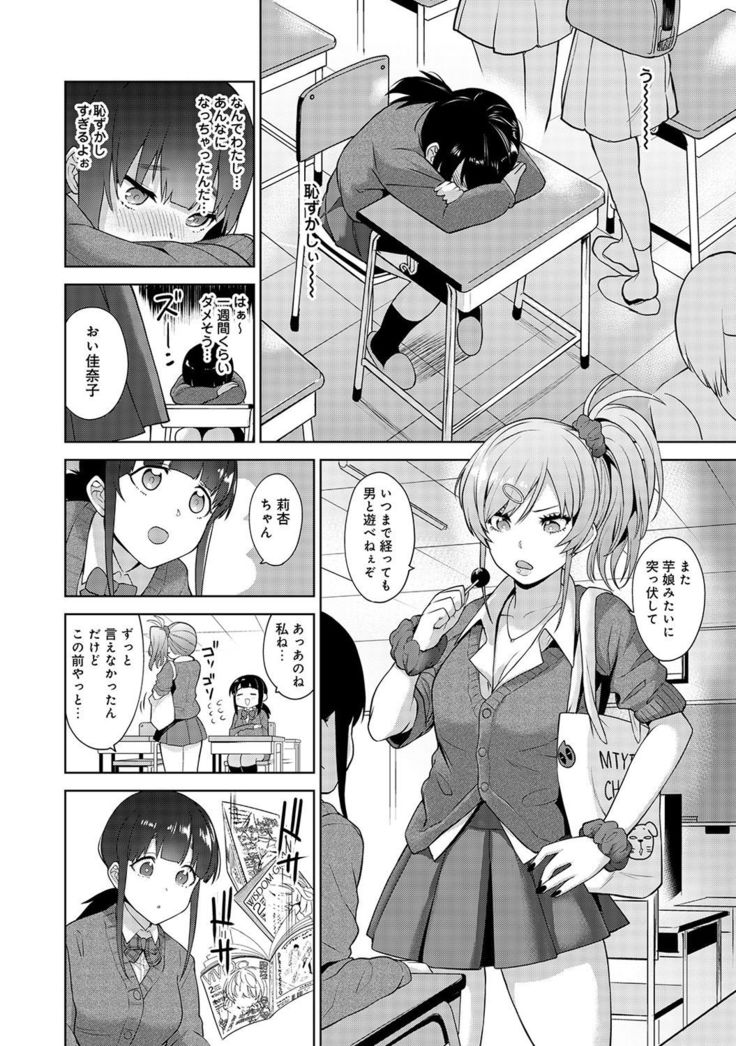 Erohon o Sutetara Konoko ga Tsurechatta!? Ch. 1-22