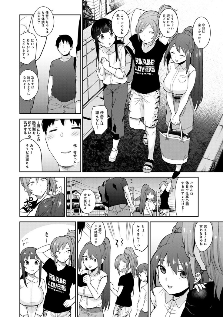 Erohon o Sutetara Konoko ga Tsurechatta!? Ch. 1-22