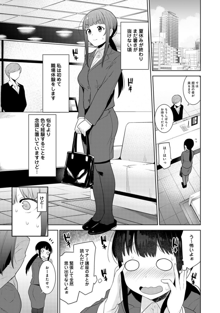 Erohon o Sutetara Konoko ga Tsurechatta!? Ch. 1-22