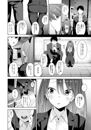 Erohon o Sutetara Konoko ga Tsurechatta!? Ch. 1-22 - Page 187