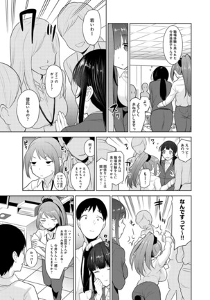 Erohon o Sutetara Konoko ga Tsurechatta!? Ch. 1-22 - Page 494