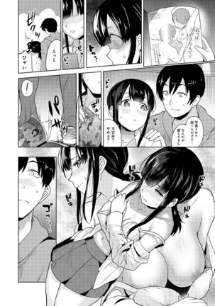 Erohon o Sutetara Konoko ga Tsurechatta!? Ch. 1-22