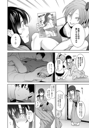 Erohon o Sutetara Konoko ga Tsurechatta!? Ch. 1-22 - Page 156