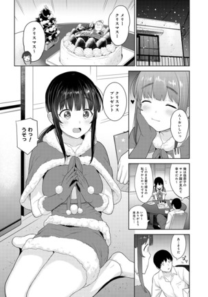 Erohon o Sutetara Konoko ga Tsurechatta!? Ch. 1-22 - Page 544