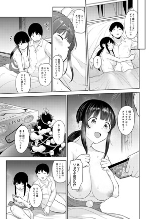 Erohon o Sutetara Konoko ga Tsurechatta!? Ch. 1-22 Page #562