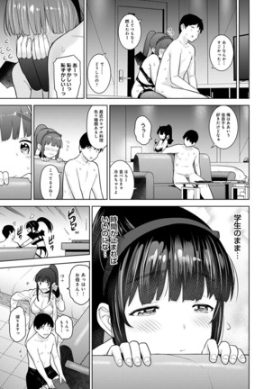 Erohon o Sutetara Konoko ga Tsurechatta!? Ch. 1-22 - Page 539